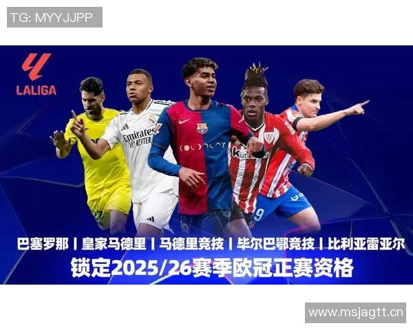 西甲争冠白热化前两名积分相同亚马尔双助攻助力球队冲刺